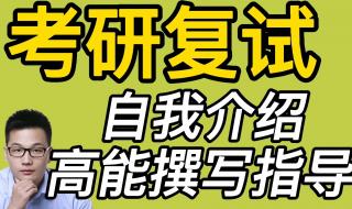 跨境电商面试自我介绍范文