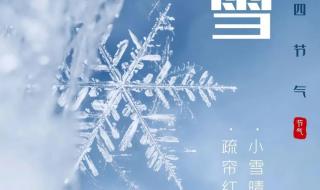 ktv小雪节气文案