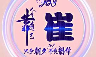 激励孩子不负韶华的句子10个字