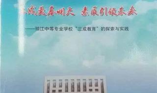 运城市国家级省级示范中职学校是哪个