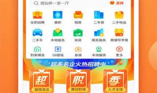 58同城上的招聘信息真实吗