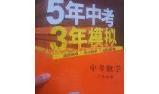 2021中考广东数学分数预测