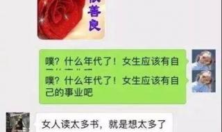 相亲对象叫我大哥啥意思